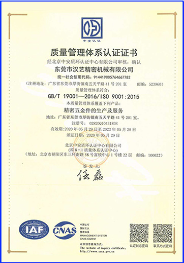 質(zhì)量管理體系認(rèn)證證書