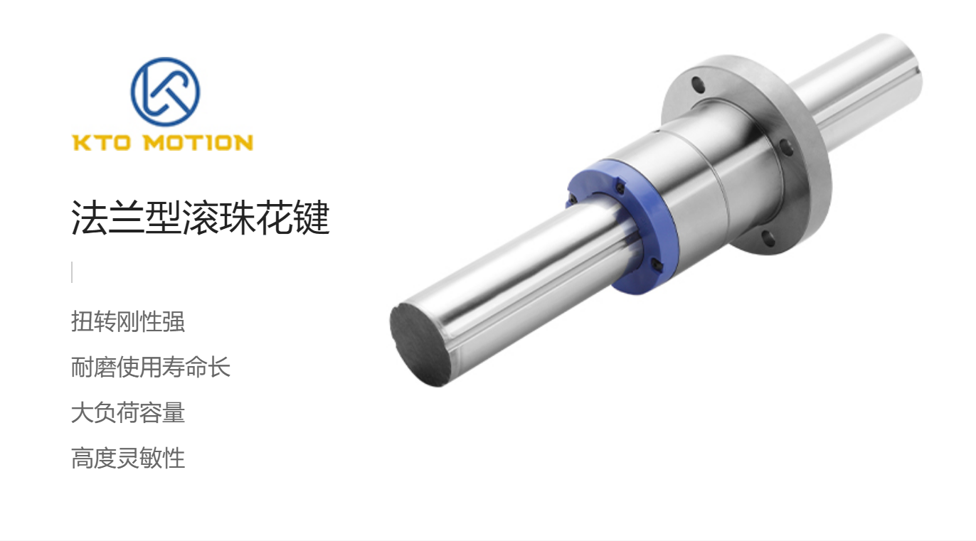 滾珠花鍵怎么檢驗(yàn)是否合格？