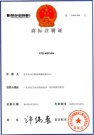商標(biāo)注冊(cè)證書