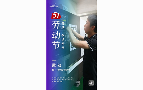 關于2020年勞動節(jié)放假安排的通知！