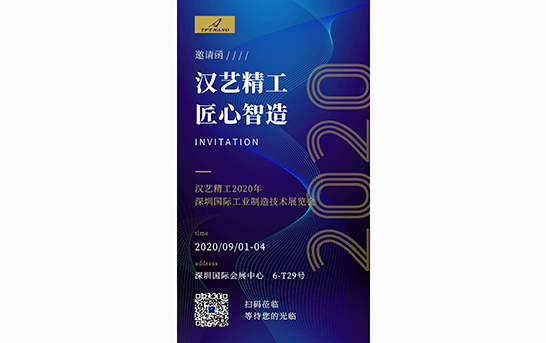 誠(chéng)邀新老客戶蒞臨ITES深圳國(guó)際工業(yè)制造技術(shù)展覽會(huì)