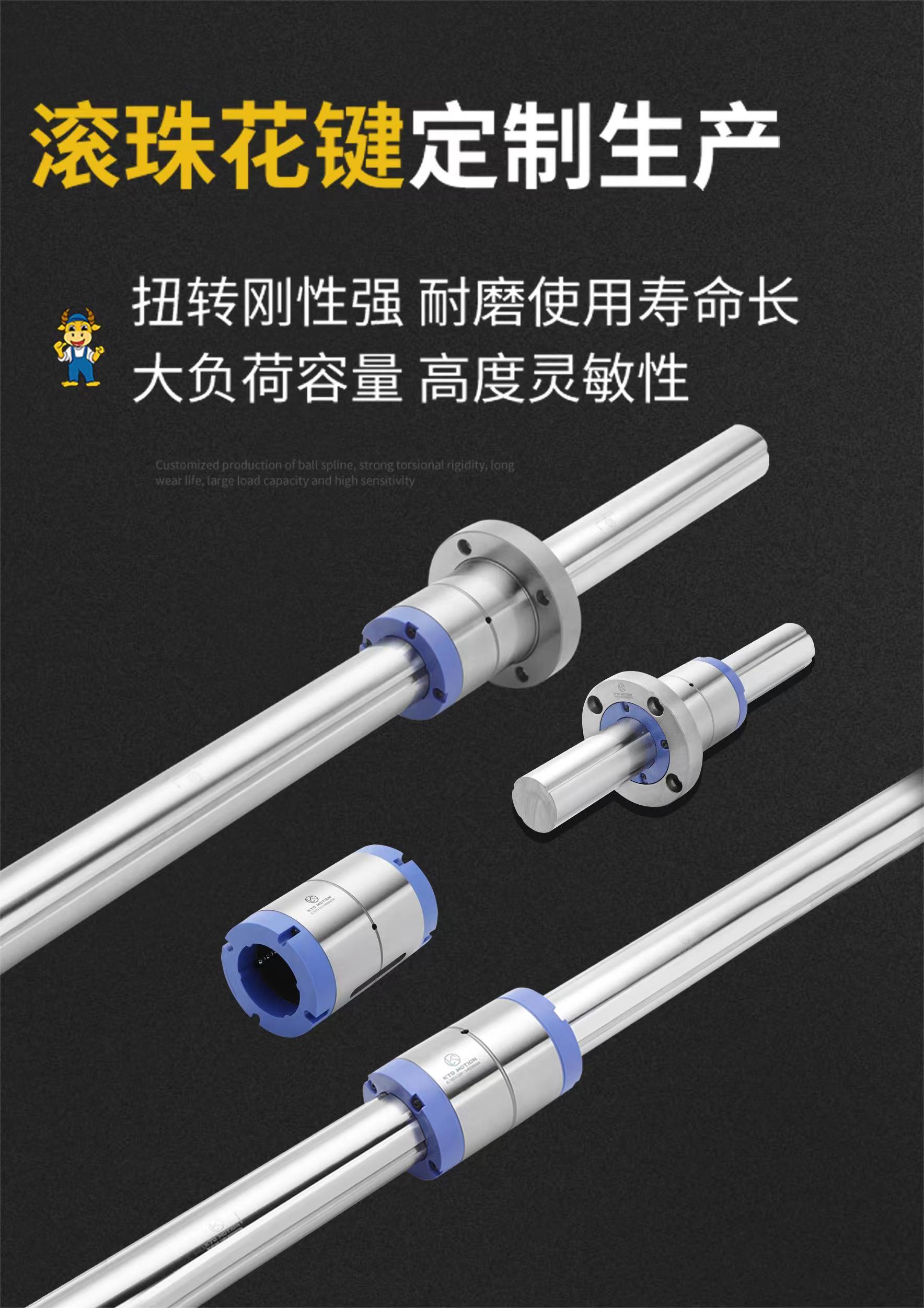 國內(nèi)首創(chuàng)三槽滾珠花鍵