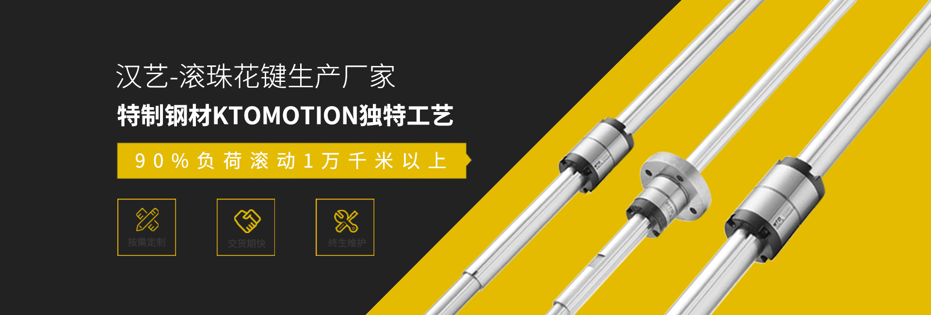 直線導軌的安裝方式