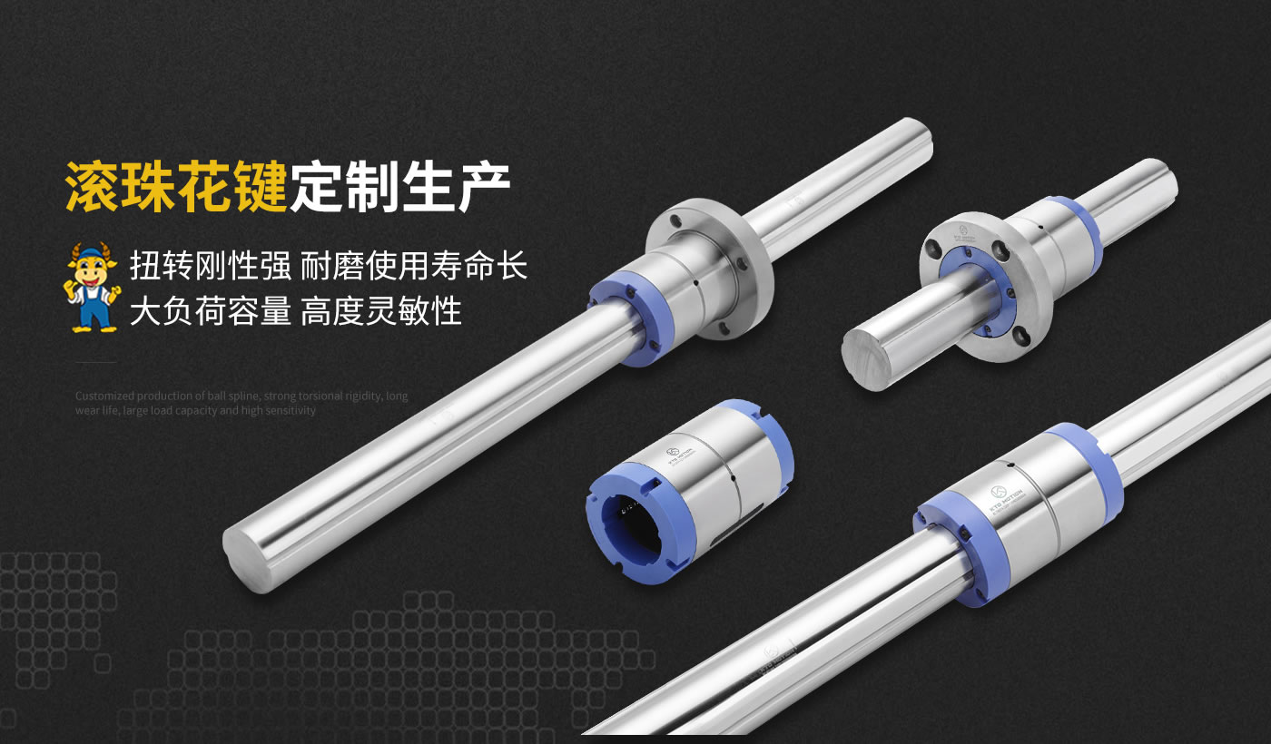 如何選擇滾珠花鍵的預(yù)壓等級？