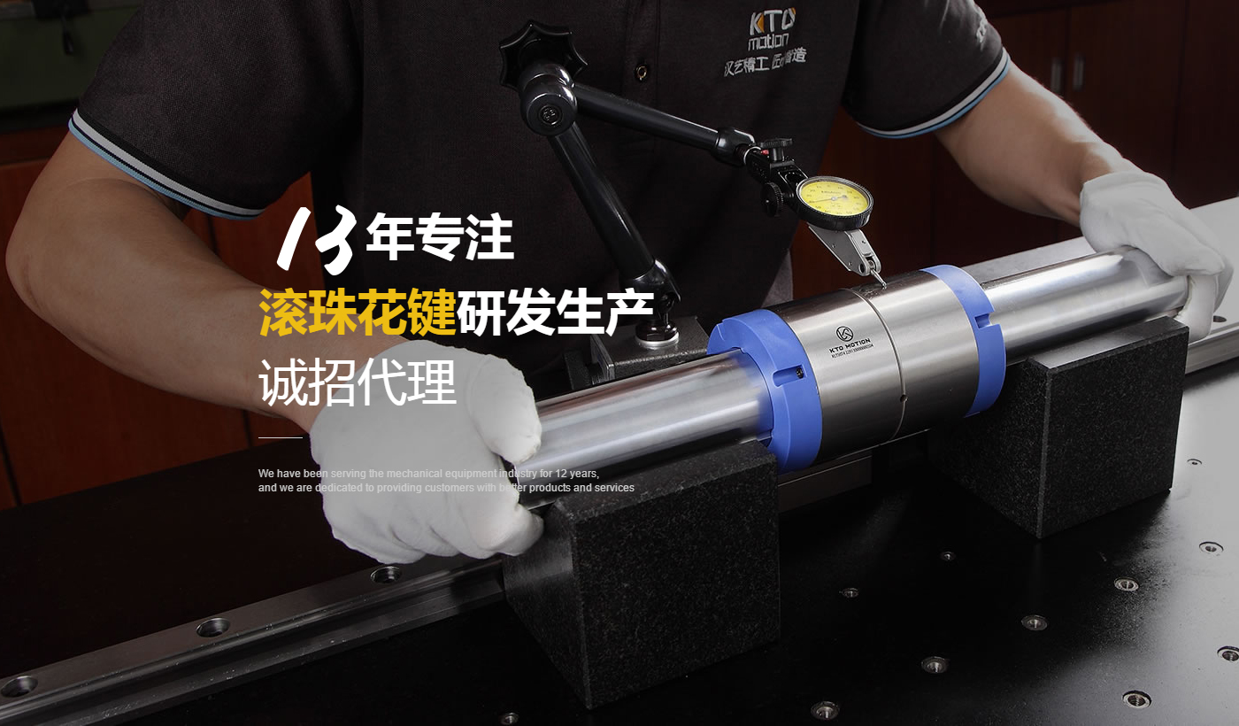 滾珠絲桿的使用注意事項
